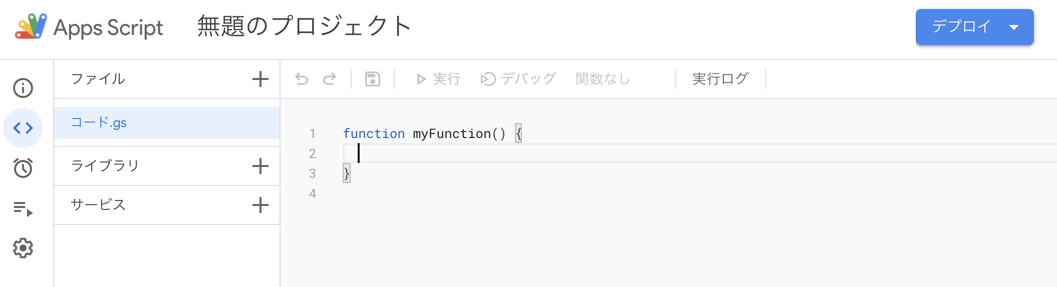 GAS(Google Apps Script)を使って掃除当番を順番でSlackに通知する方法